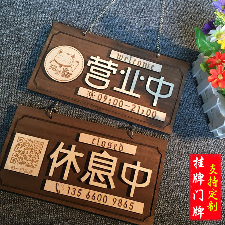 Wooden business listed shops welcome to the QR code custom door number antique business hours brand company sign