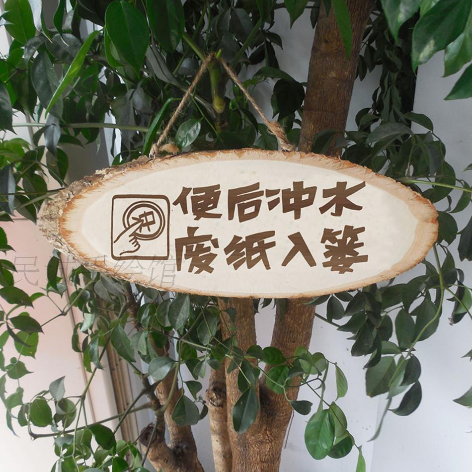 Creative toilet card engraving set to make signage custom wood sign post to flush water waste paper to fall into the basket