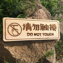  Wood carving please do not touch the safety sign paste the warning sign the sign pay attention to the danger do not do it warm tips