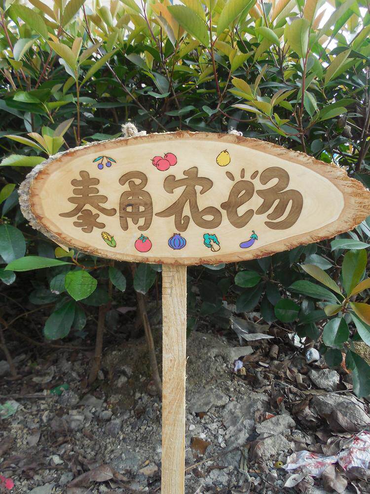 Цветы бренд подсказка Классовый растительный сад марк Вертикальный список парк детский сад огород подключать бренд сделанный на заказ   