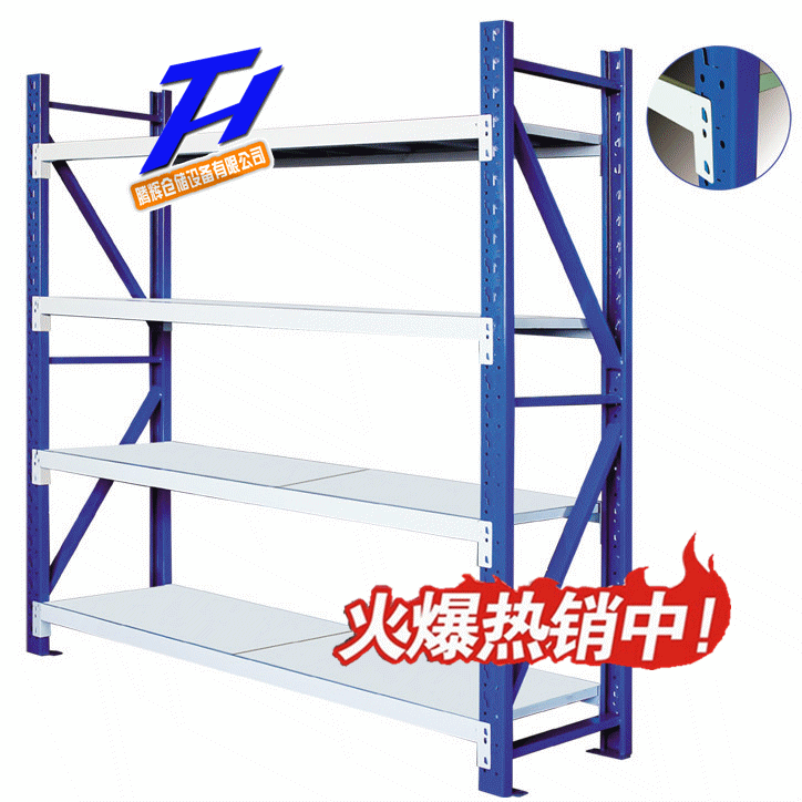 永康市腾辉中型仓储货架