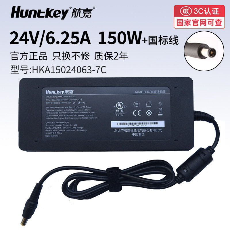 Huntkey Power Adapter Charger Official 3C Certified 24V5A 2.5A 6.25A 7.5A 10A 12.5A Lcd Monitor Screen Laptop Surveillance Camera Water Purifier 2.5 Head