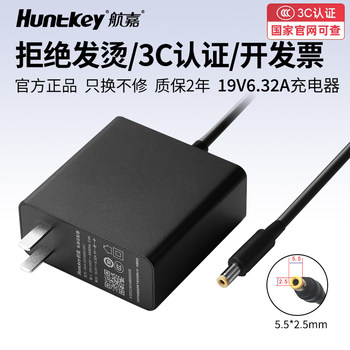 Huntkey Adapter Charger 120W Official 3C Certified 19V6.32A Power Wall Charger Hka12019063-0A1 All-In-One Machine Laptop Signage Microcomputer Minipc
