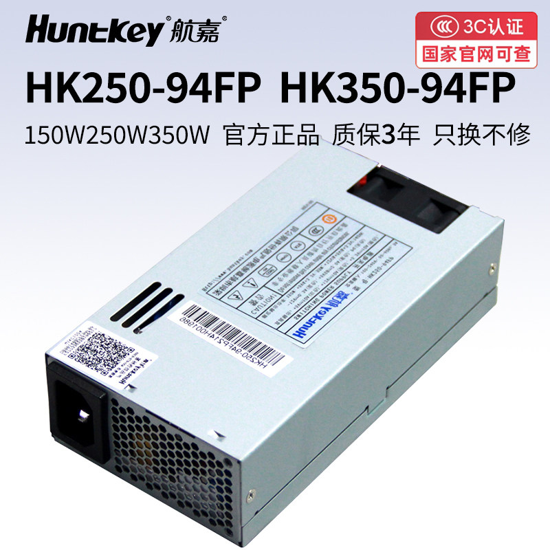 Huntkey Small Power Supply Flex Industry 150W 250W Small 1U Industrial Control Computer Host Server All-In-One Advertising Machine