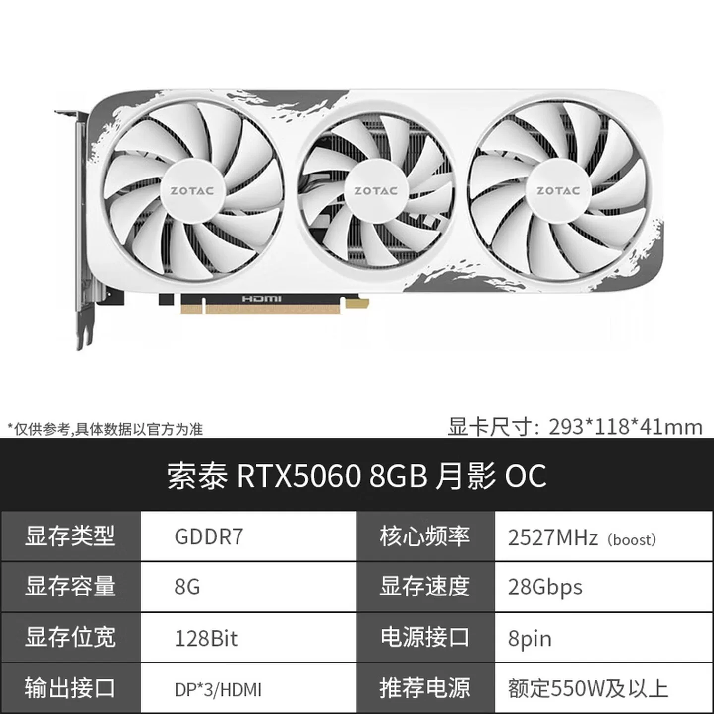 Zotac RTX5060Ti Moon Shadow 5070 5080 Apocalypse 16GB Starry Night 8GB/12G Moon White AI независимая видеокарта