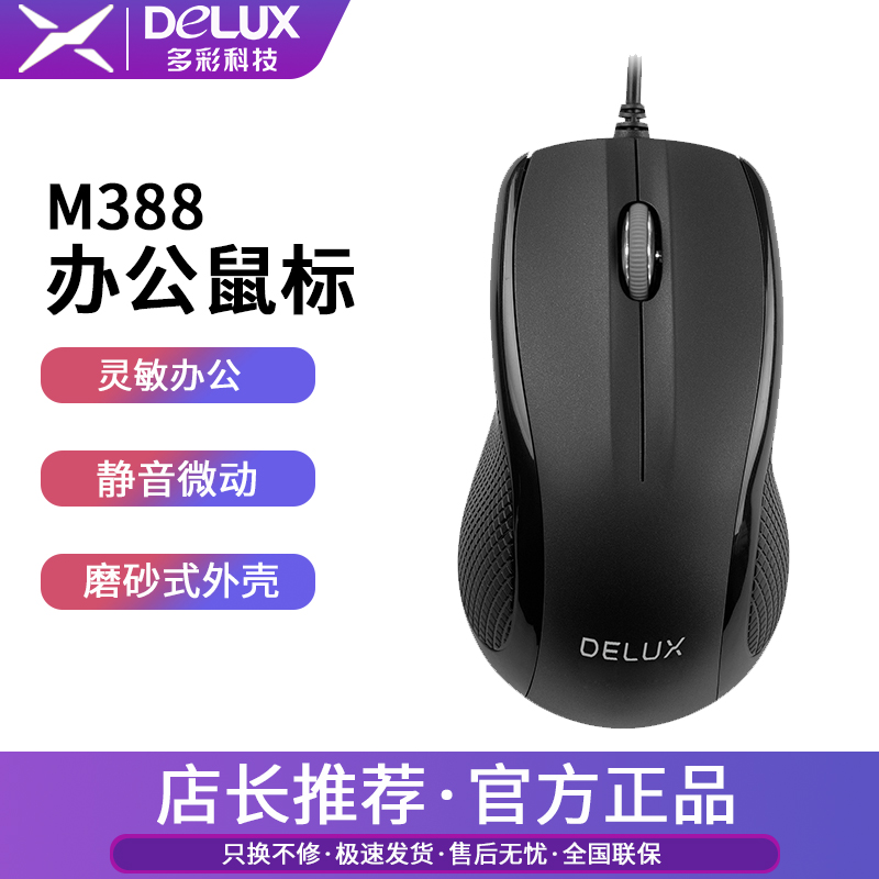 Colorful M136BU wired mouse USB interface notebook office home Internet cafe game line length 1 5 meters mouse