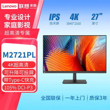 Lenovo Laiku 2K/4K 24inch Monitor 27inch Ips Computer Micro-Frame Wall-Mounted Office High-Definition Display