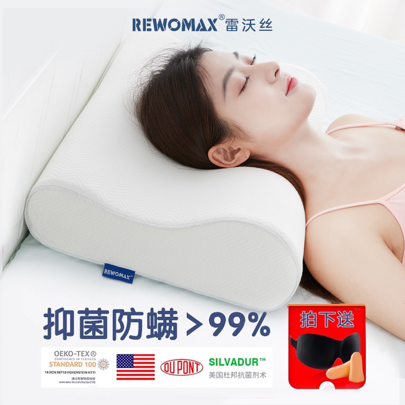Lovos Deep Sleep Cervical Pillow Memory Foam Pillow Core Protects the Cervical Spine, Aids Sleep, Zero Pressure, Slow Rebound Memory Pillow Lovos Deep Sleep Cervical Pillow Memory Foam Pillow Core Protects the Cervical Spine, Aids Sleep, Zero Pressure, Slow Rebound Memory Pillow