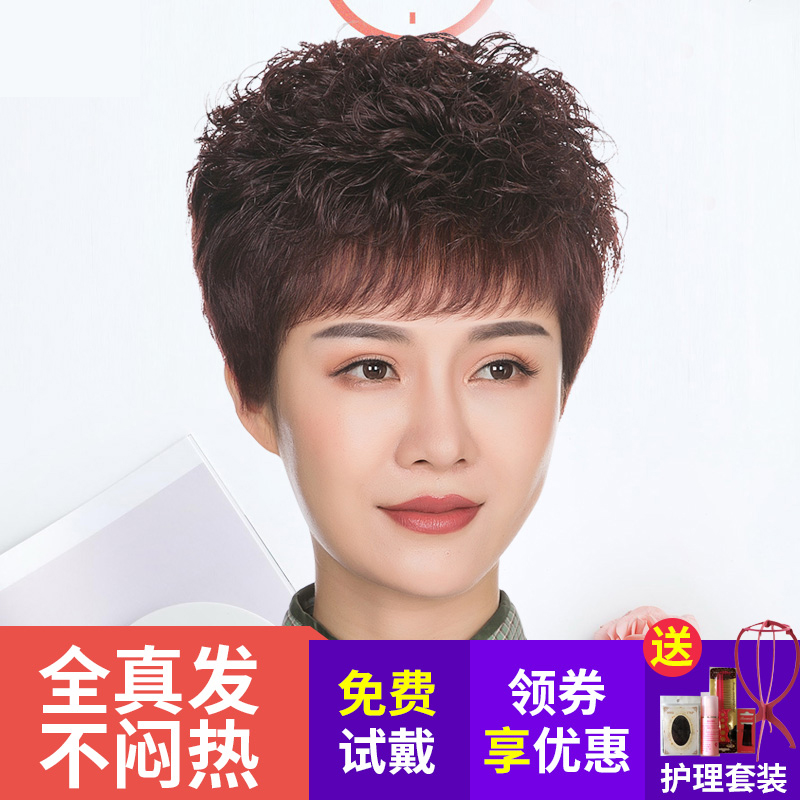 Wig Short Hair Girl Total Headgear Curly Hair Temperament Live-action Hair Natural Fluffy Real Hair Mid-Aged Mom Short Curly Hair