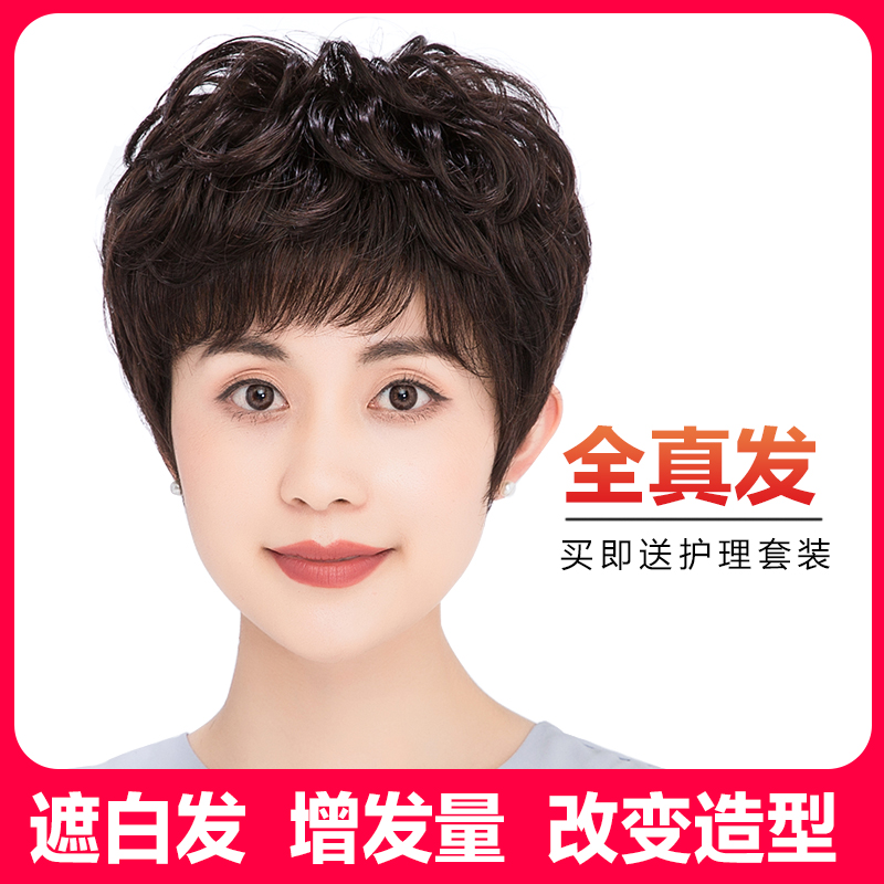 Wig short hair curly hair curly hair Mama real hair Wholehooded Lady Middle Aged Natural Wig Sleeve
