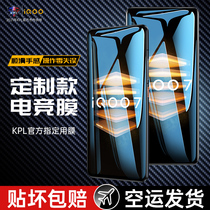 iQOO tempered film iqoo7 mobile phone vivoiqoo e-sports iqoo5 pro version iqooneo iqoo3 full screen neo5 water condensation neo3 tour