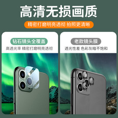 Телефон протектор объектива iphone11镜头膜苹果11保护膜11promax全覆盖后摄像头pro保护圈全包边一体超薄11p手机透明钢化相机原配贴膜