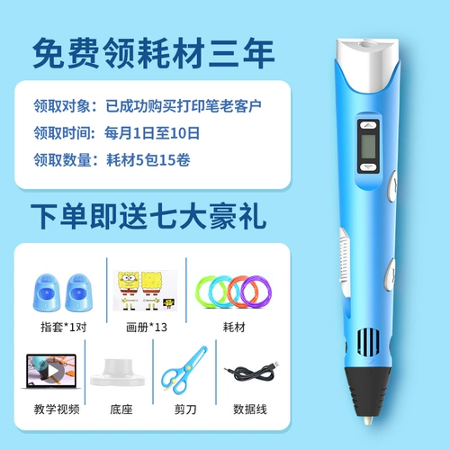 3D -печать ручка Детская три D Stereon Pen Three -Dimensional Douyin Print