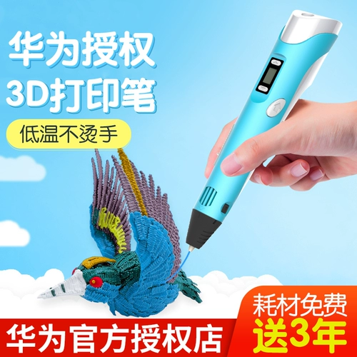 3D -печать ручка Детская три D Stereon Pen Three -Dimensional Douyin Print