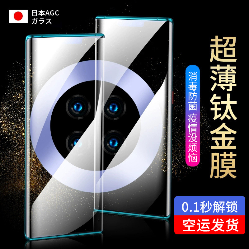 (Ultra-thin titanium alloy) Huawei mate30pro tempered film mate30 mobile phone p30pro film p30 full screen covered mete full body film por China p curved surface 5g