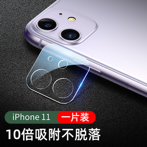 iphone11镜头膜苹果11保护膜11promax全覆盖后摄像头pro保护圈全包边一体超薄11p手机透明钢化相机原配贴膜