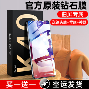 红米k40钢化膜k40pro+手机K30s至尊纪念版redmi小米k30u尊享版游戏增强全屏全覆盖防窥屏镜头蓝光水凝磨砂