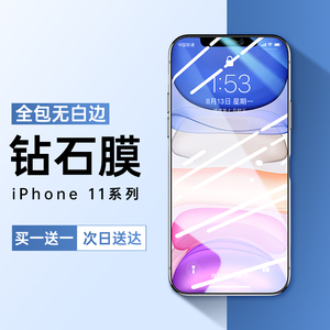 苹果11钢化膜iPhone11ProMax手机ip蓝光pro全包边全屏覆盖防摔抗摔防爆防窥磨砂保护屏幕蓝光黑边十一屏保