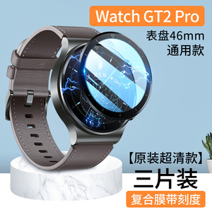 华为gt2钢化膜watch3手表全屏GT2pro智能表盘GT2e覆盖watch2水凝贴膜保护全包圆形Pro高清防摔运动通用款活力