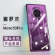 Mate30 Pro [Вайолет] Все -Инлузивные объективы