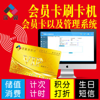 无线会员刷卡机-手持移动会员卡IC卡收费充值