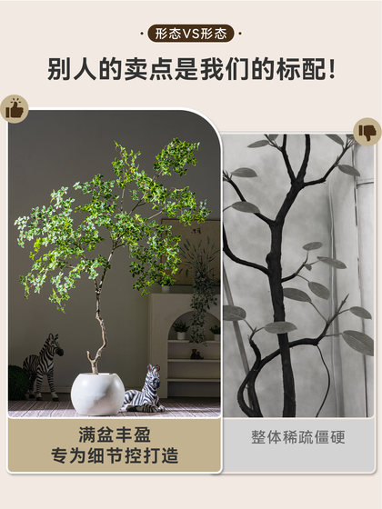 High-End Artificial Golden Banyan Tree, Large Indoor Floor-Standing Green Plant, Fake Tree for Living Room and Window Decoration, Realistic Potted Plant