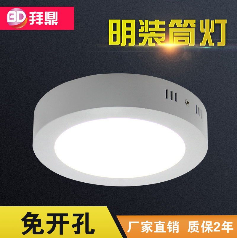 Surface mounted panel light led downlight spotlight round ultra-thin living room bedroom corridor kitchen balcony aisle ceiling light
