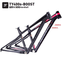 KINESIS bwi TY400s mountain bike vertebral canal barrel shaft inner routing BOOST frame 29 inch 148mm * 12mm