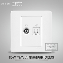 Schneider Switch Socket Light White Category 6 Computer TV Network TV Socket E8432TVRJ6 WE
