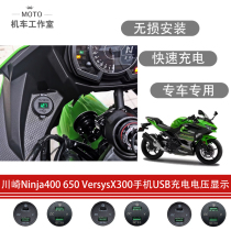 Kawasaki ninja Ninja Ninja400usb 650 téléphone étanche USB VersysX300 round double sortie USB