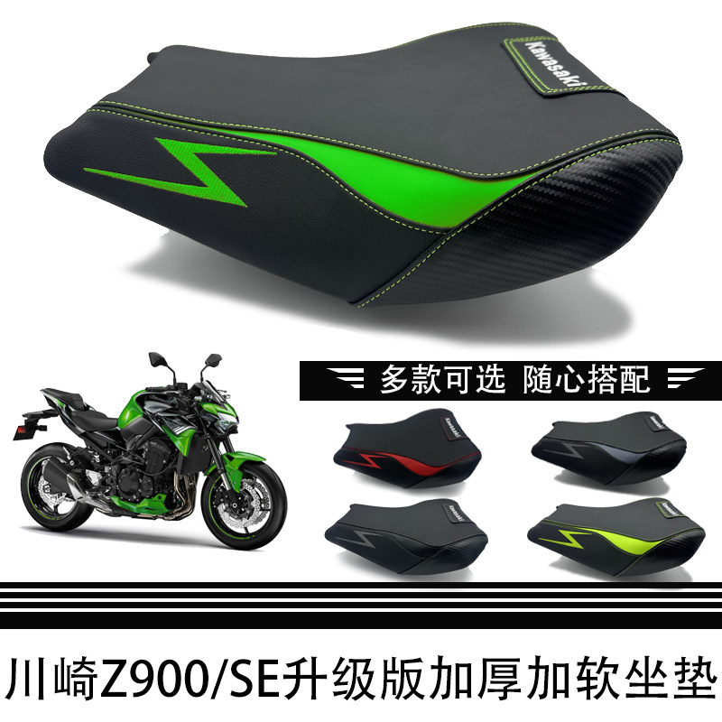 Kawasaki Z900 Z900SE cushion personality retrofit comfortable and soft upgrade thickened plus soft assembly direct replacement-Taobao