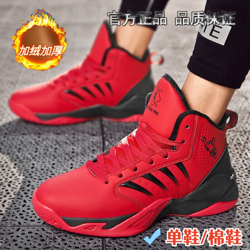 Jordan Grant Red Basketball Shoes Men's Autumn and Winter Leather Sports Shoes Youth High-Top Wear-Resistant Boots Large Size Cotton Shoes