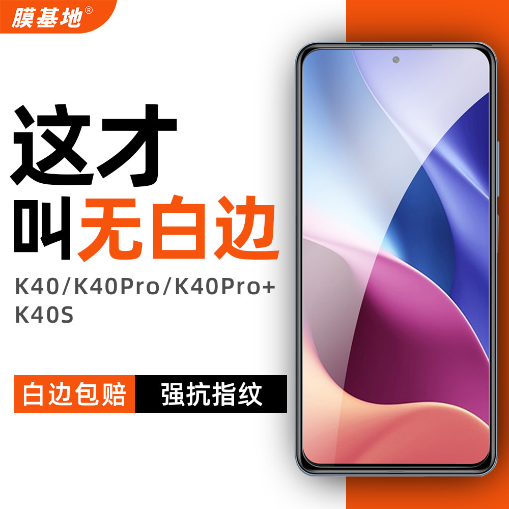 Membrane Base Red Rice k40 No White Side Steel Chemical Membrane Millet k40pro Gaming Enhancement Version HD k40s Cell Phone Membrane Glass Anti-Electroplating Thinning oil layer No black edge No open pore protective film-Taob