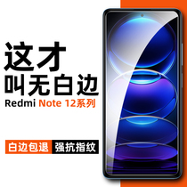 Red Rice Note12 Pro Tempered film No Whiteside Note 12 Anti - fingerprint HD mobile film non - full screen