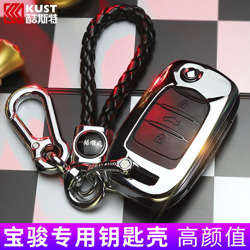 Suitable for Baojun 510 Key cover 730 Key shell 560530360 Howard Type 310 modified 310w Package buckle