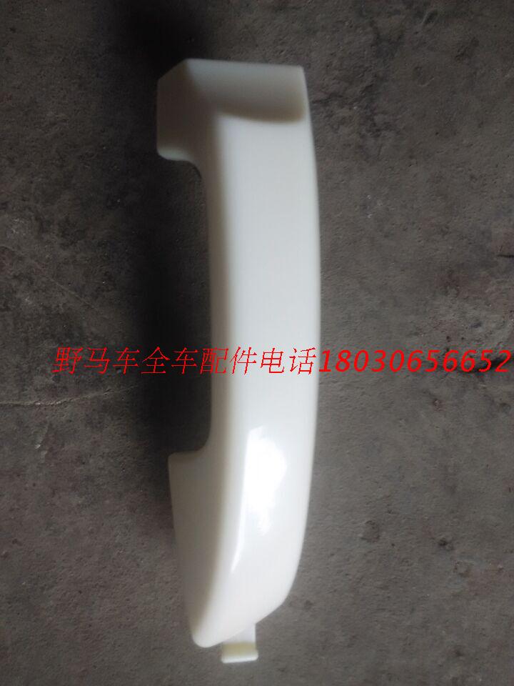 Sichuan Mustang T70 accessories Mustang T70 outside handle Door outside handle Door handle outside handle