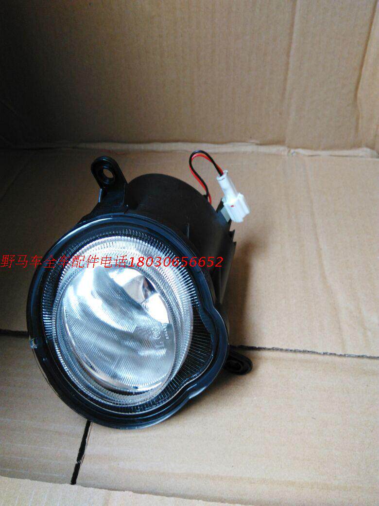 Sichuan Gas Wild Horse T70 Accessories Wild Horse T70 Fog Light Front Fog Light Assembly Anti-Fog Lights Front Lever Light Insurance