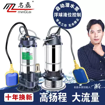 Minglei stainless steel submersible pump 220V water pump clear water pump high head small household septic tank sewage pump