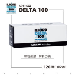 영국 오리지널 ILFORD DELTA 100도 120 흑백 필름 Ilford 2025년 1월