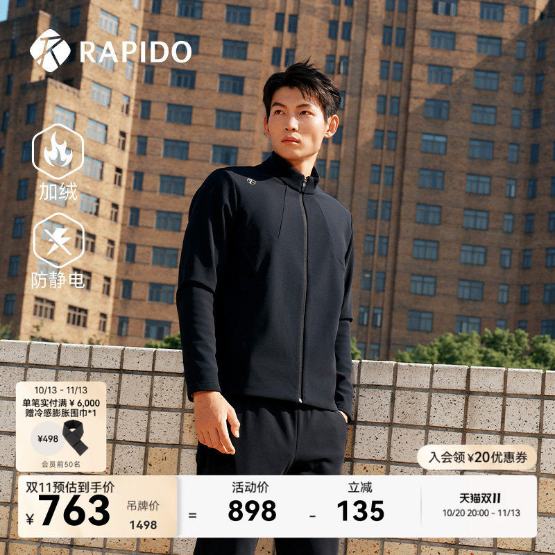 [Early Purchase] Rapido Men's Business Commuting Sports Fleece-Lined Anti-Static Stand Collar Jacket