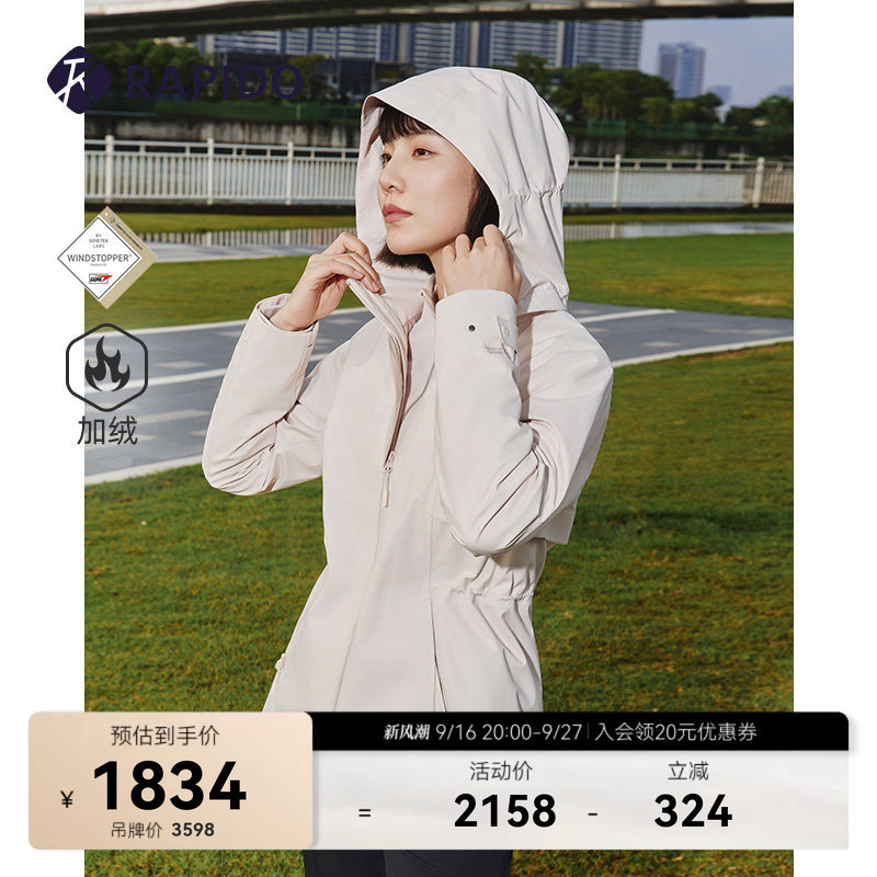 Rapido霹雳道 Women's Sports Gtx White Label Water-Repellent and Windproof Three-In-One Jacket Rapido霹雳道 Women's Sports Gtx White Label Water-Repellent and Windproof Three-In-One Jacket