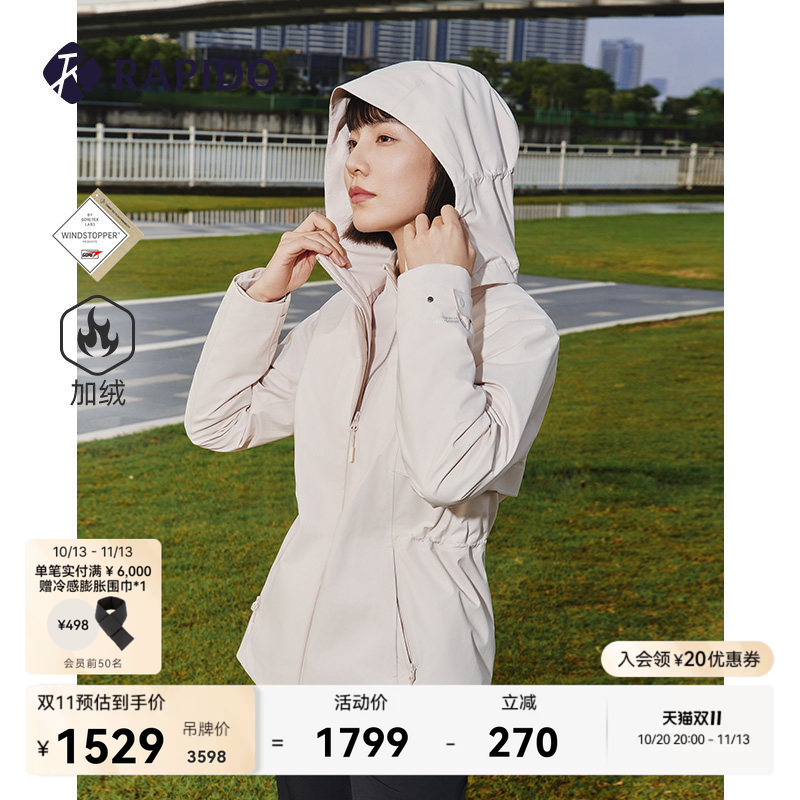Rapido霹雳道 Autumn and Winter Women's Fashion Sports Gtx White Label Water-Repellent and Windproof Three-In-One Jacket Rapido霹雳道 Autumn and Winter Women's Fashion Sports Gtx White Label Water-Repellent and Windproof Three-In-One Jacket