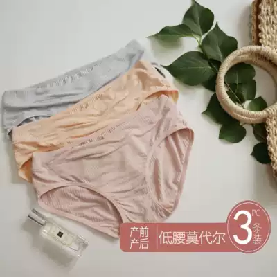 Pregnant women's underwear, early pregnancy, low waist, breathable modal, third trimester, maternal underwear, cotton postpartum months