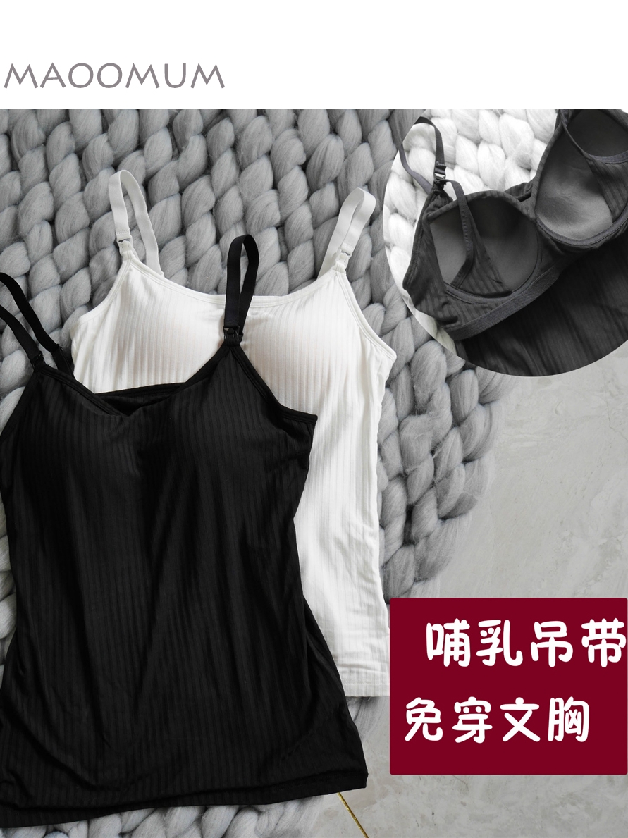 Nursing camisole wear-free bra vest out Modal cotton vest type month nursing underwear thin section