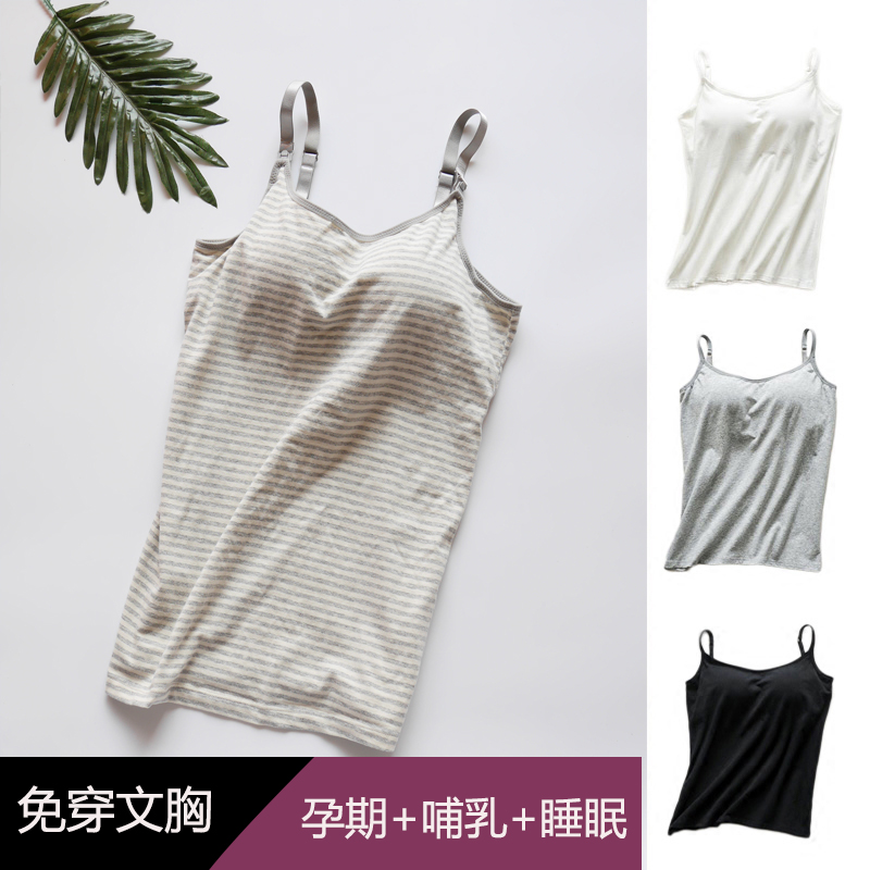 Lactation-feeding crane vest after birth in one-way without penetrating pure cotton pregnant woman outfeeding breast-padded underwear