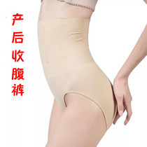 Non-curled abdominal pants female postpartum shaping thin model Shunben caesarean section Douyin same belly pants