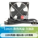 220V вентилятор+штепсельный штекер+1 винт доставки сеткой