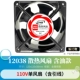 38mm, 110v