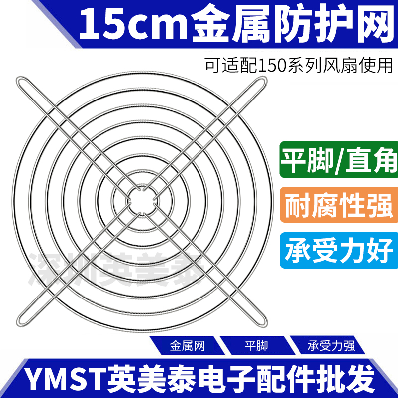 Small axial flow blower radiating fan metal protective screen flat wire flat foot 15050 fan private network hood