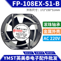  17CM 220V Double ball bearing axial fan Cooling fan Cabinet fan FP-108EX-S1-B